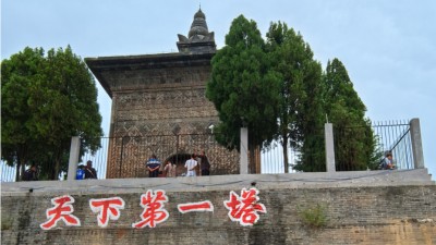 笑琰: 甲辰秋再訪安陽修定寺塔