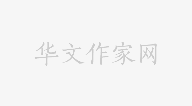 講述網絡文學十年成就 中國“網絡文學+”大會24日將在北京開幕