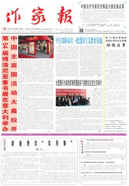 4月7日報刊出版,文化藝術類專版比較多，請提前預約