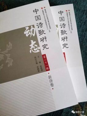 “2018年閩南詩歌節(jié)安琪詩歌研討會”錄音整理