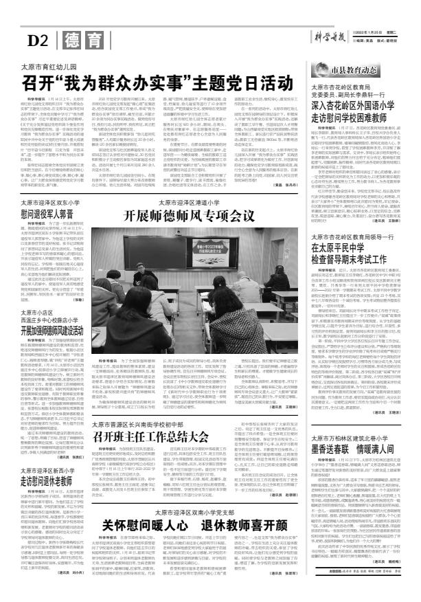 《科學(xué)導(dǎo)報(bào)·現(xiàn)代教育》今日文教征稿啟示